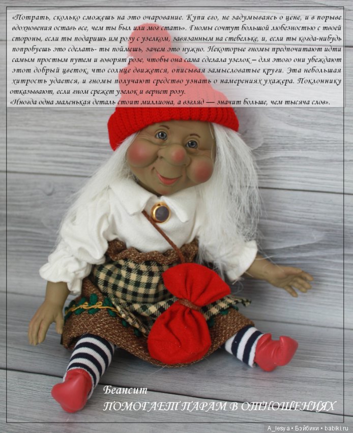 Мифические лесные жители для материализации мечты