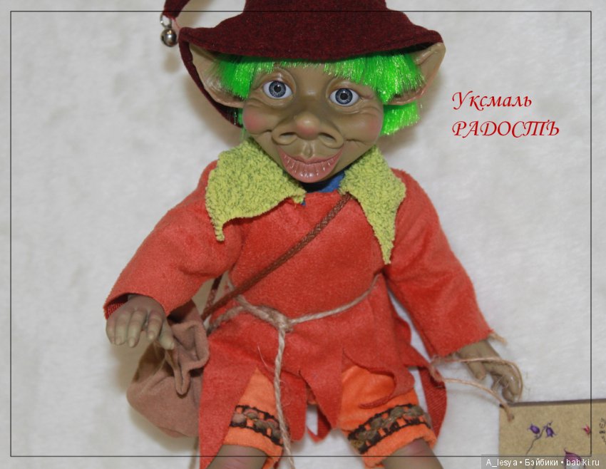 Мифические лесные жители для материализации мечты