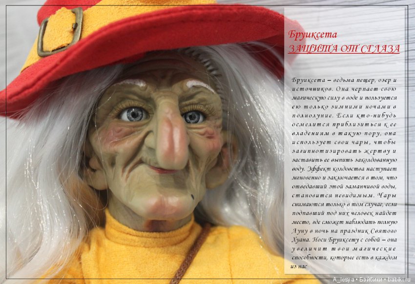 Мифические лесные жители для материализации мечты