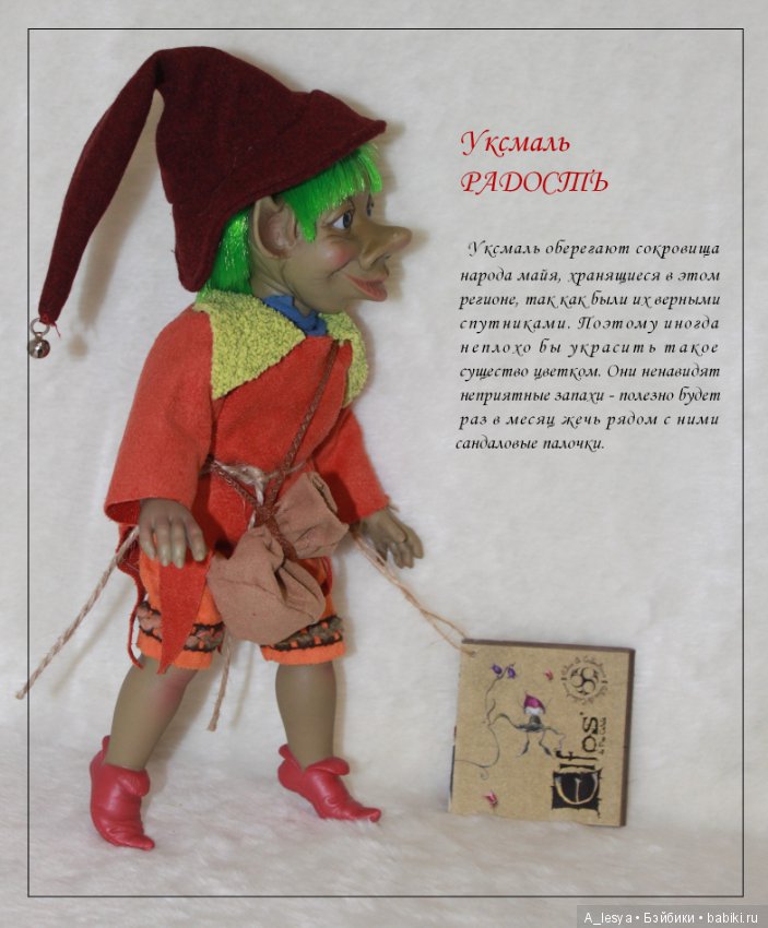 Мифические лесные жители для материализации мечты