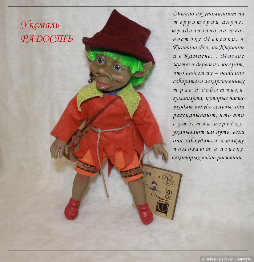 Мифические лесные жители для материализации мечты