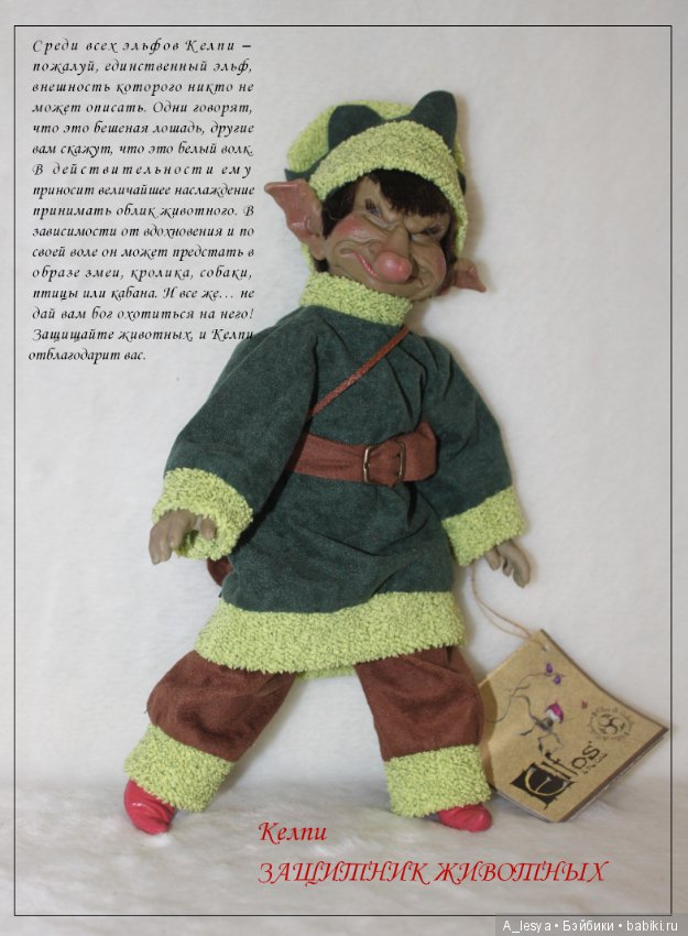 Мифические лесные жители для материализации мечты