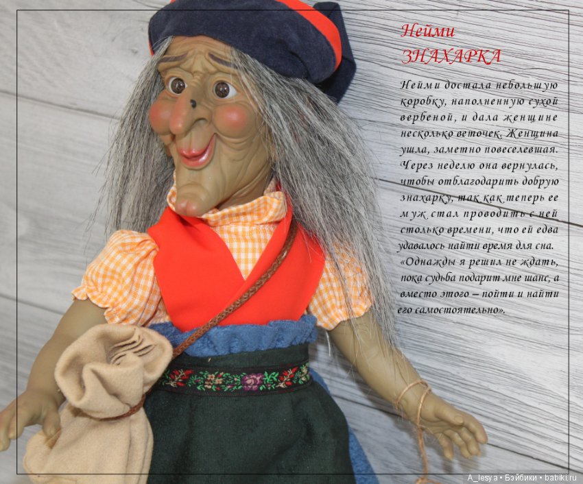 Мифические лесные жители для материализации мечты