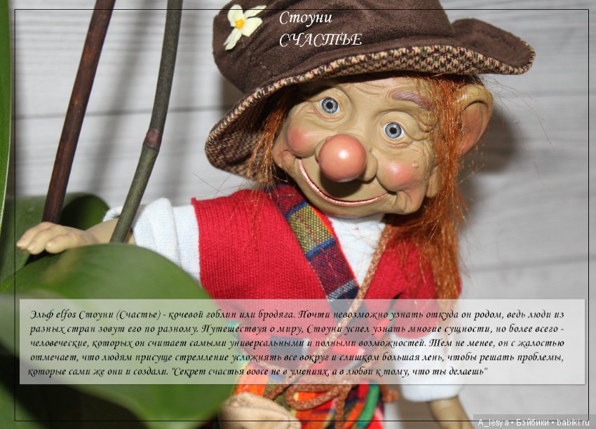 Мифические лесные жители для материализации мечты