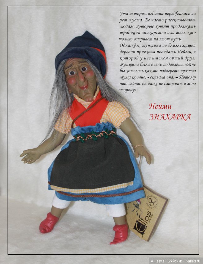 Мифические лесные жители для материализации мечты