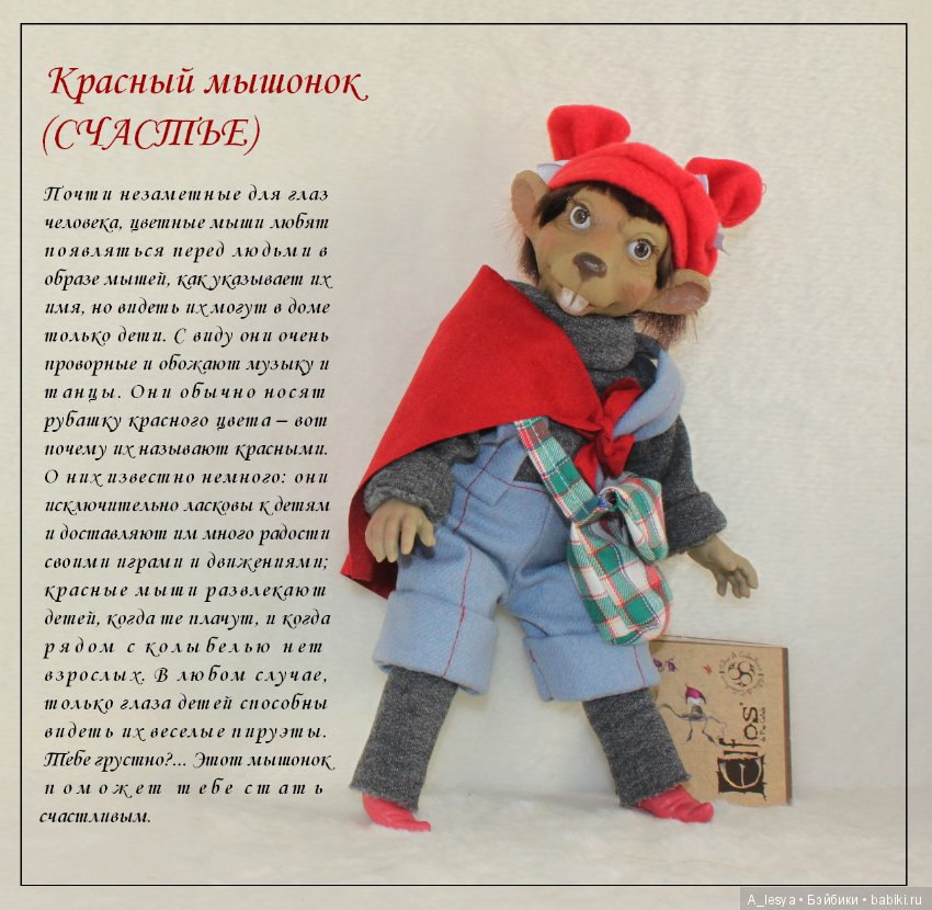 Мифические лесные жители для материализации мечты (фото 5)