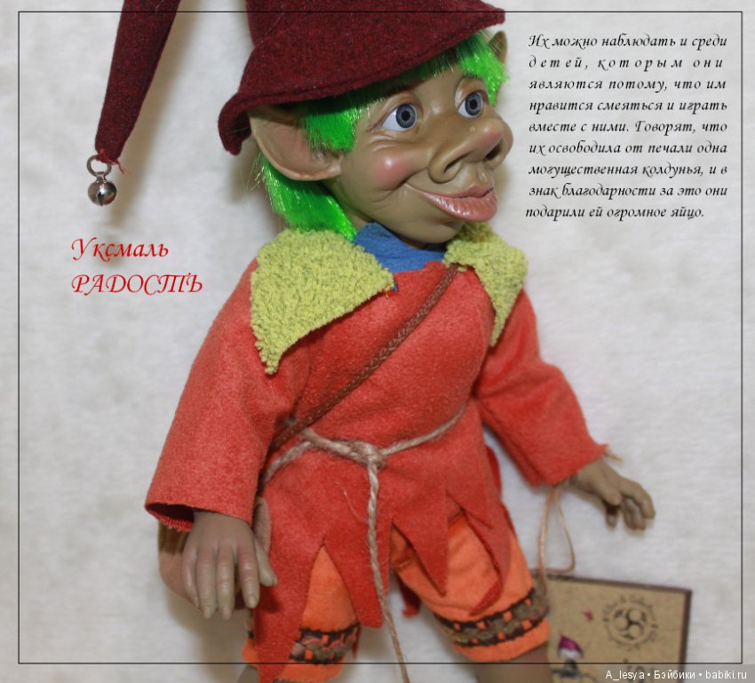 Мифические лесные жители для материализации мечты