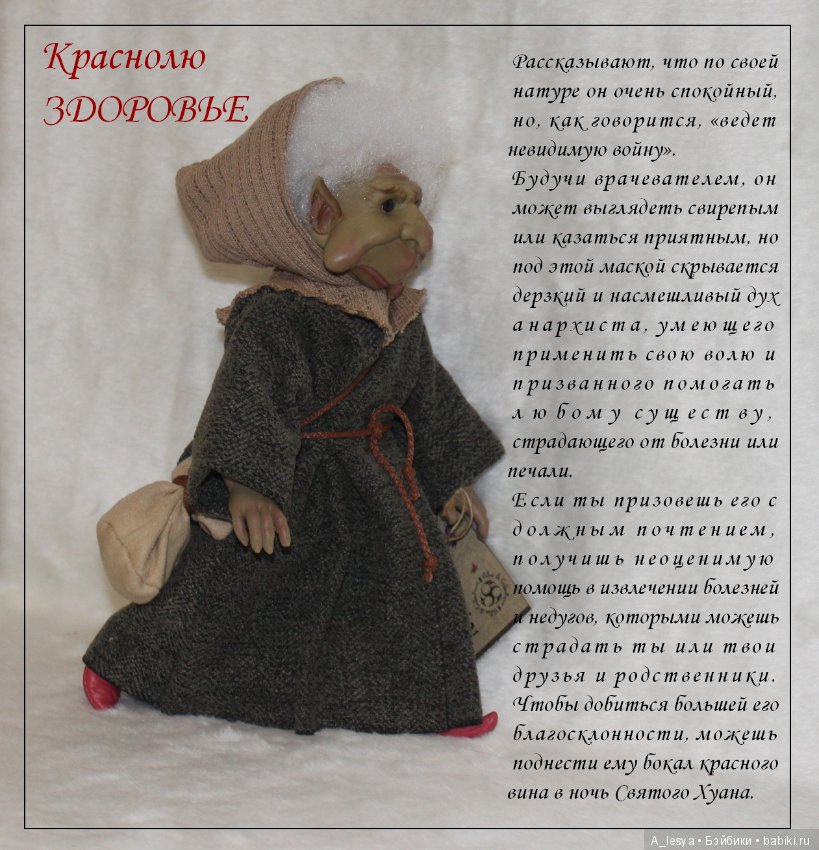 Мифические лесные жители для материализации мечты