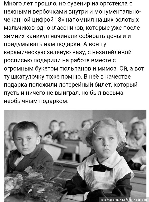 Какие подарки получали женщины на 8 марта в СССР (фото 4)