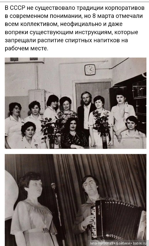 Какие подарки получали женщины на 8 марта в СССР