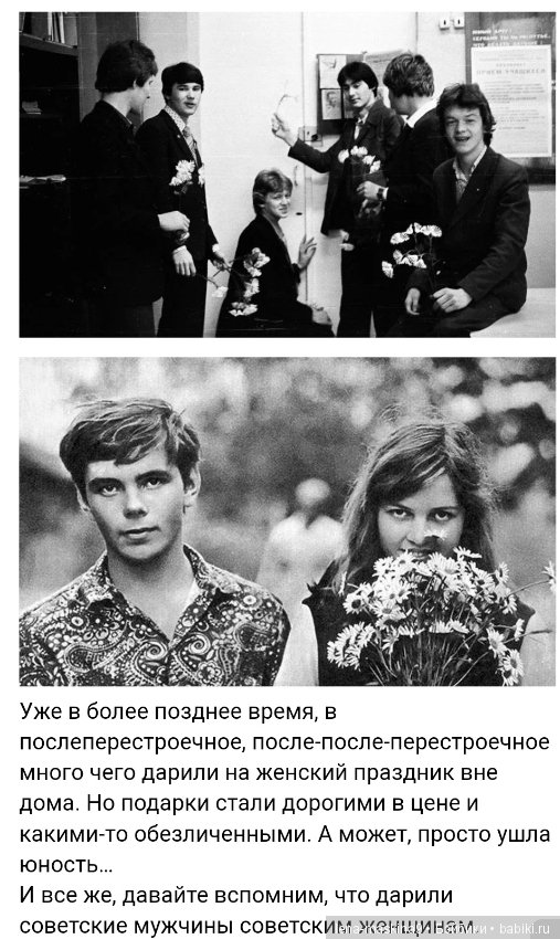 Какие подарки получали женщины на 8 марта в СССР (фото 5)