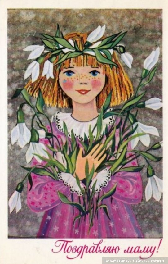 Какие подарки получали женщины на 8 марта в СССР