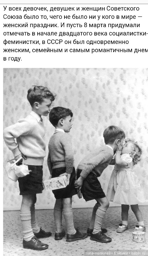 Какие подарки получали женщины на 8 марта в СССР (фото 2)