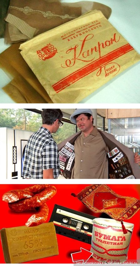 Какие подарки получали женщины на 8 марта в СССР (фото 10)