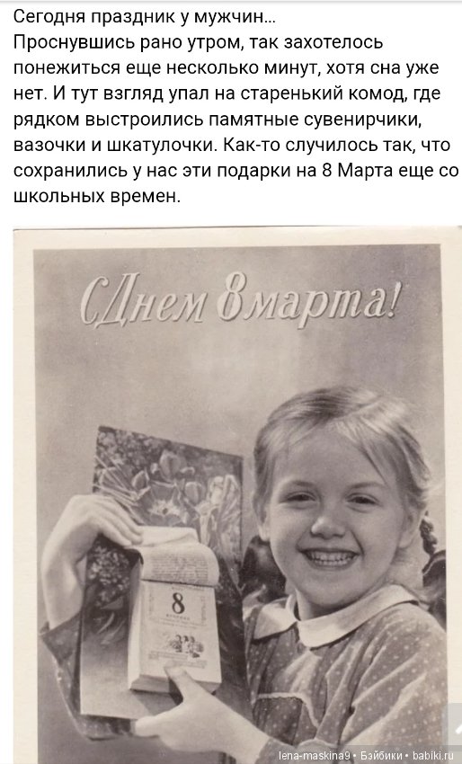 Какие подарки получали женщины на 8 марта в СССР