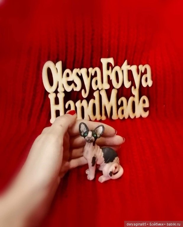 Сфинкс — Лепка авторских игрушек и папье (фото 3)