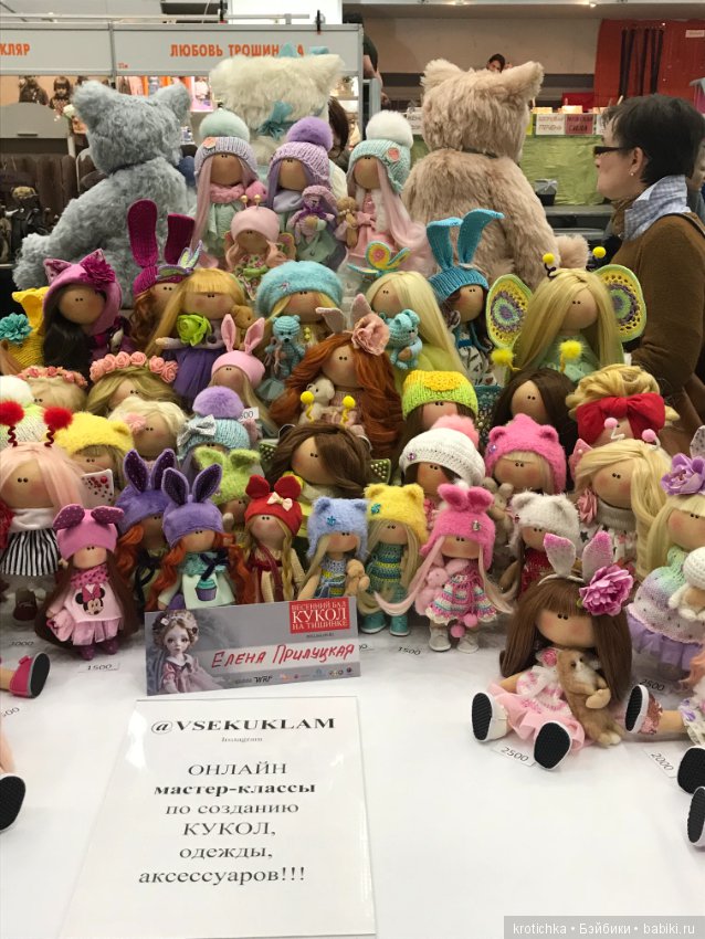 Мой Всенний Бал Кукол — Выставки кукол и мишек Тедди: фоторепортажи