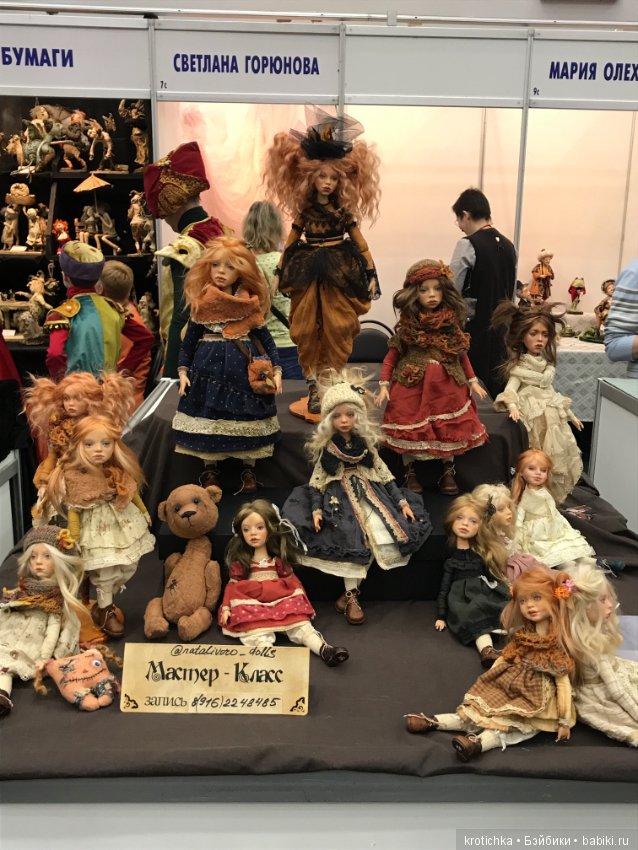 Мой Всенний Бал Кукол — Выставки кукол и мишек Тедди: фоторепортажи