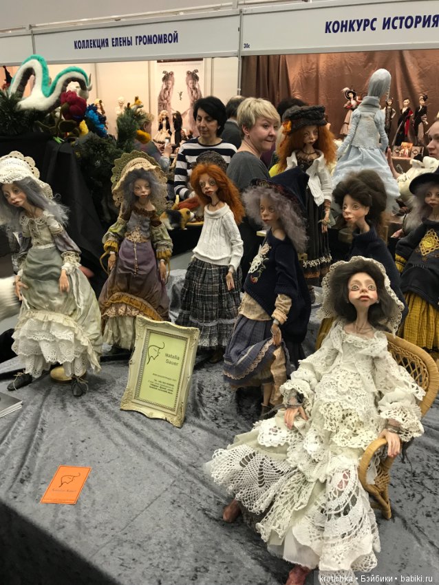 Мой Всенний Бал Кукол — Выставки кукол и мишек Тедди: фоторепортажи