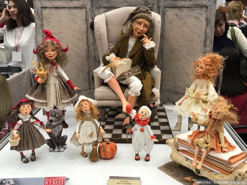 Мой Всенний Бал Кукол — Выставки кукол и мишек Тедди: фоторепортажи