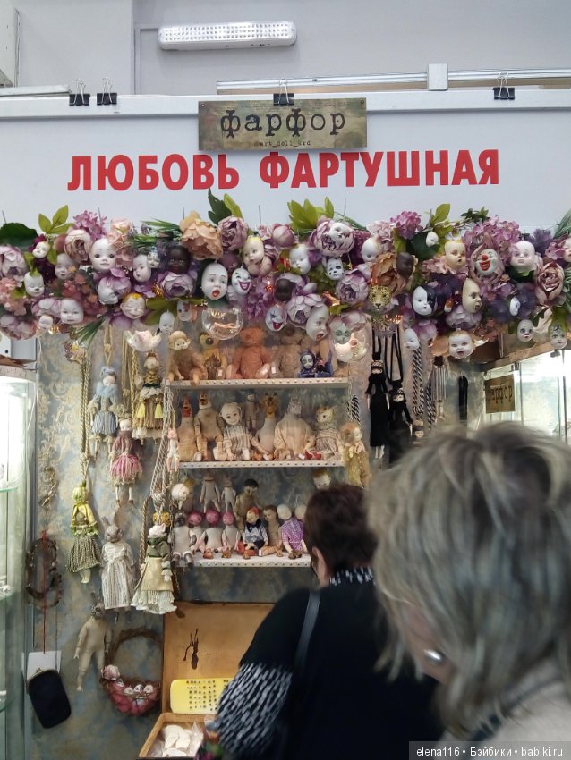 Сегодняшний праздник на выставке кукол в Москве-3