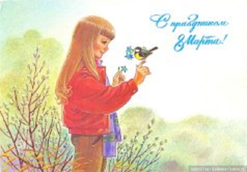 С праздником Весны — Болталка и разговоры обо всем: жизнь