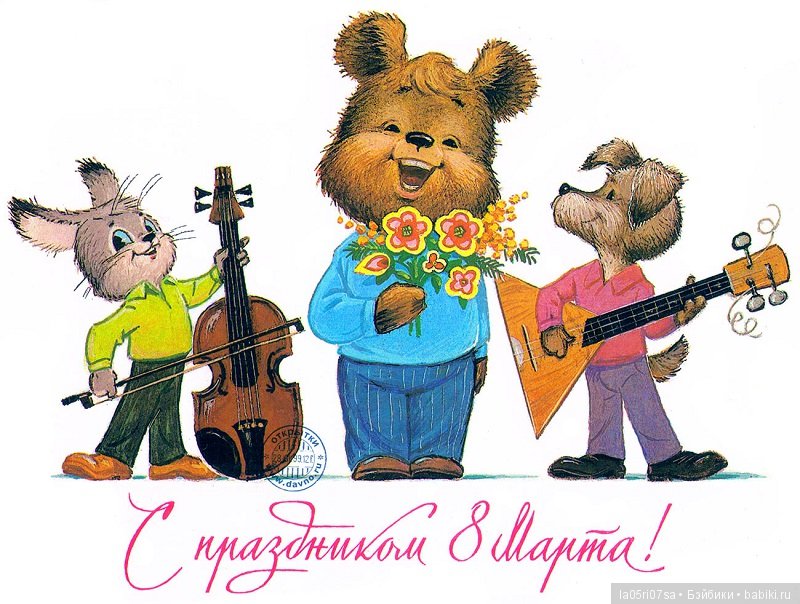 С праздником Весны — Болталка и разговоры обо всем: жизнь