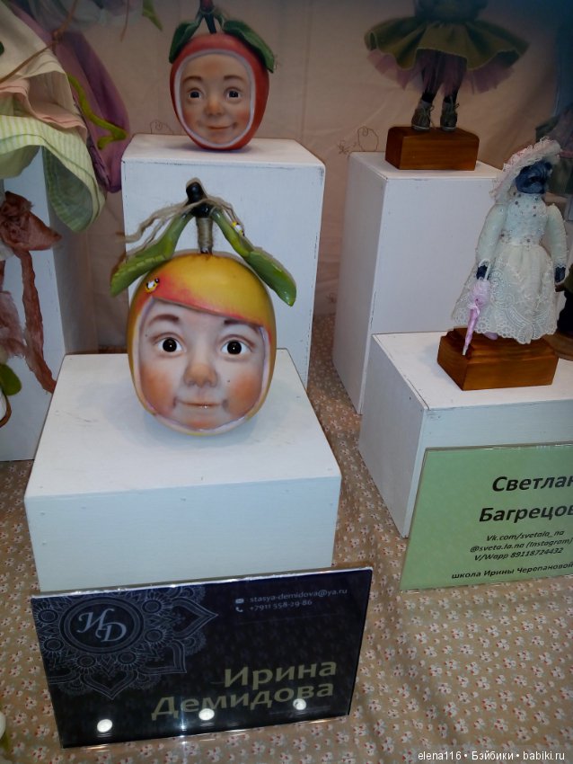 Сегодняшний праздник на выставке кукол в Москве-2