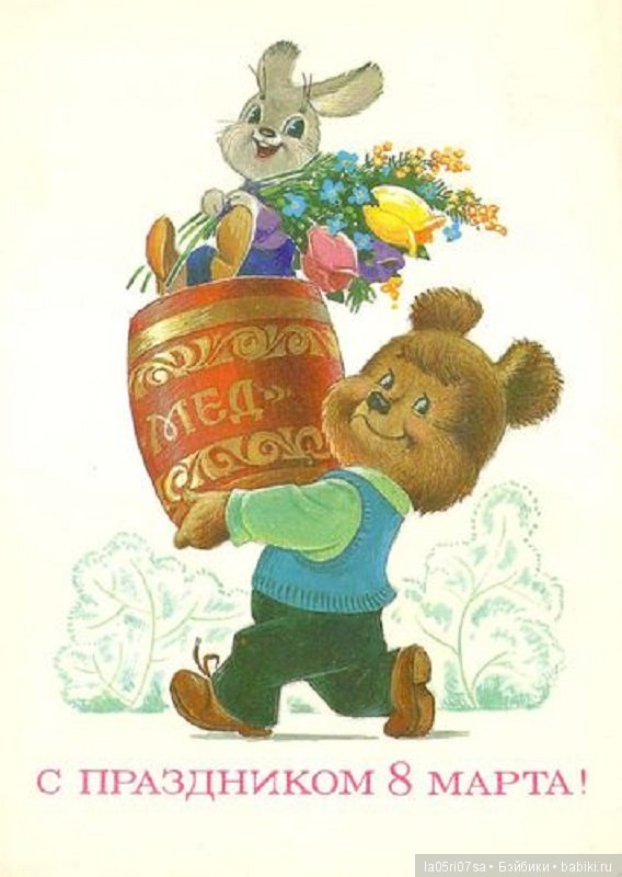 С праздником Весны — Болталка и разговоры обо всем: жизнь