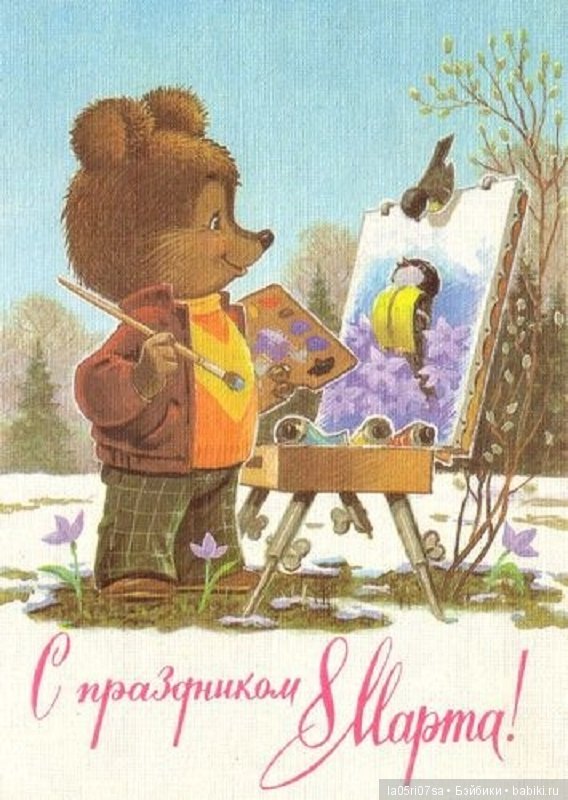 С праздником Весны — Болталка и разговоры обо всем: жизнь