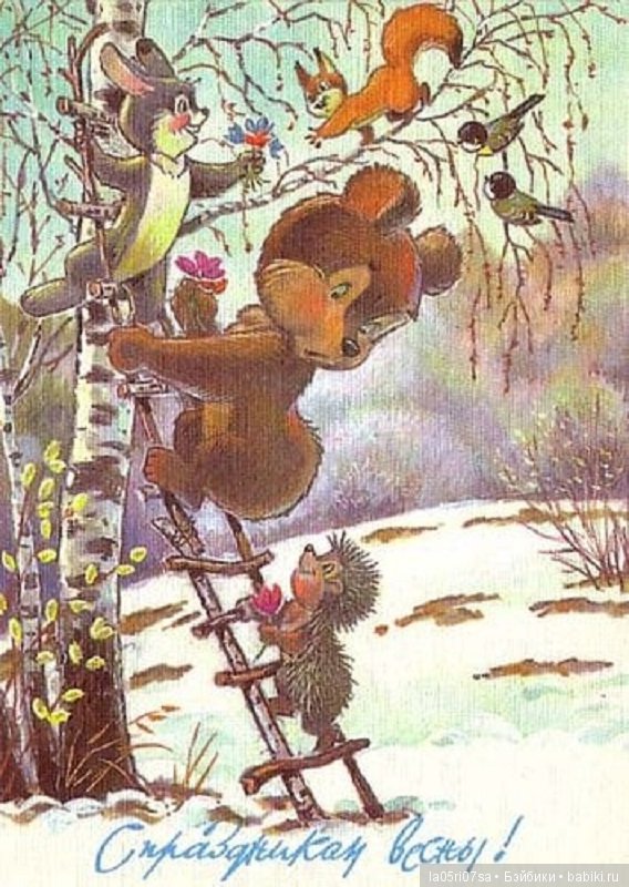 С праздником Весны — Болталка и разговоры обо всем: жизнь (фото 6)