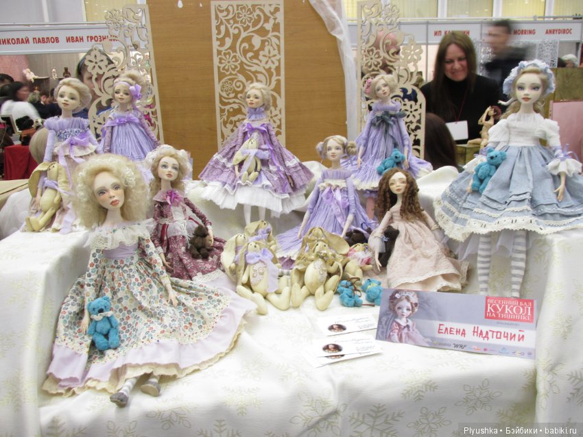 Весенний бал кукол 2019. Куклы