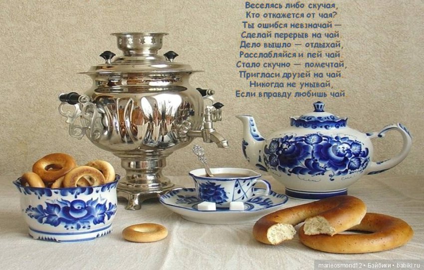 Кукольный фотомарафон "Праздничное чаепитие" (фото 2)