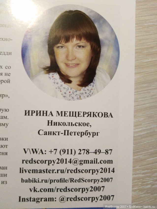 Teddyfun_spb 2019 март... Анонс моего участия (фото 2)