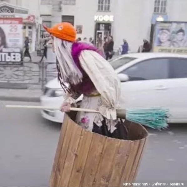 Константин Кожевников, в образе бабы яги