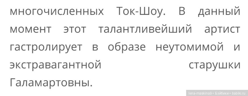 Константин Кожевников, в образе бабы яги (фото 3)