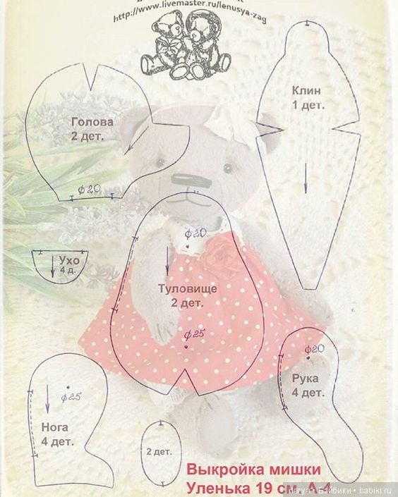 Выкройка мишки тедди в подарок от Елены Загородских