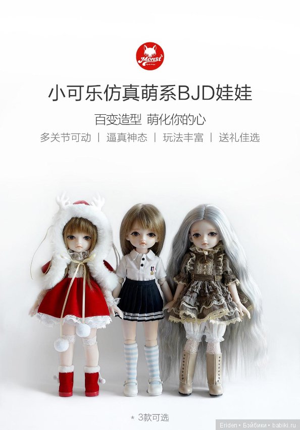 Шарнирная китайская куколка. Обзор