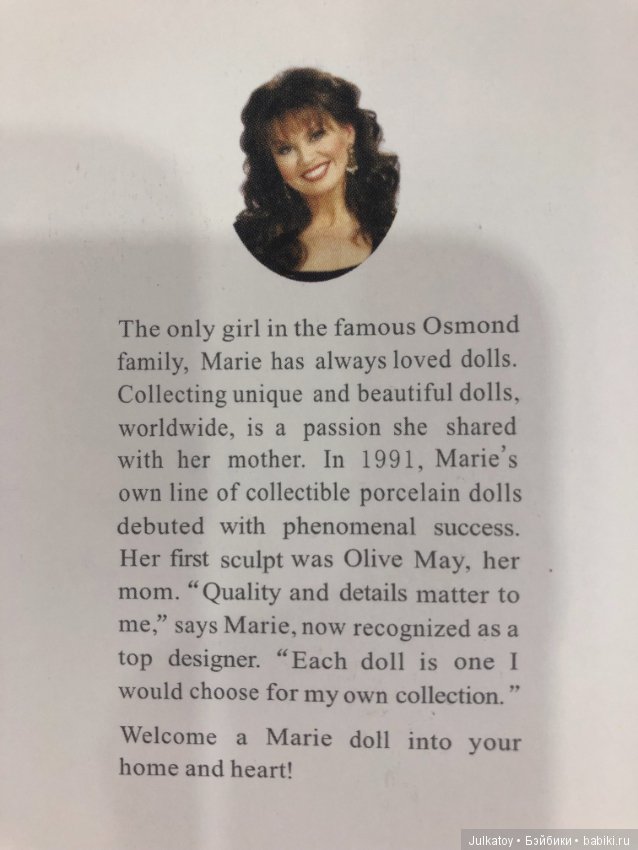 Куколки Адора Бель от Мари Осмонд (фото 8)