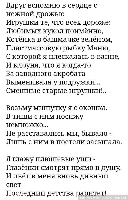 Такие душевные- милые фото..Дети, куклы, игрушки прошлых лет