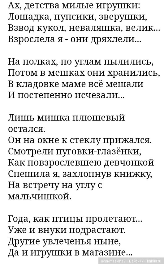 Такие душевные- милые фото..Дети, куклы, игрушки прошлых лет