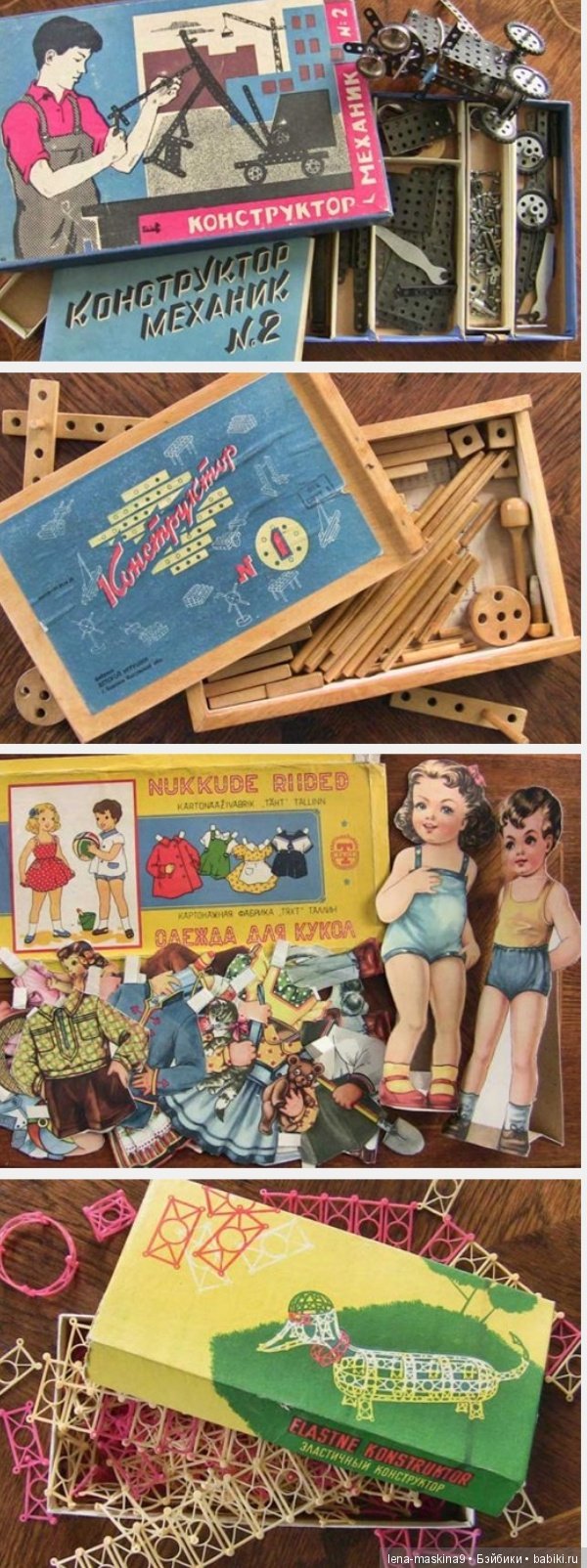 Игры и игрушки прошлых лет (фото 4)