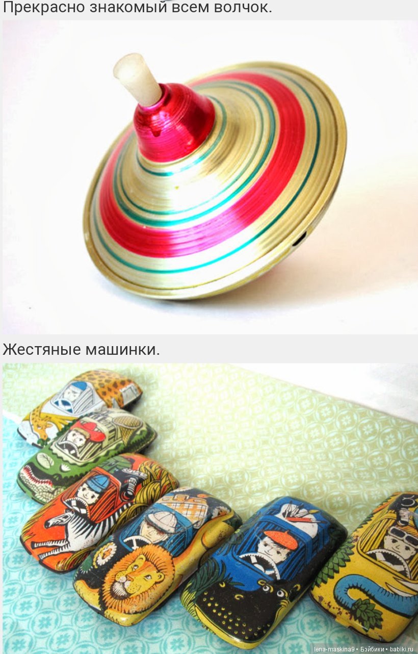 Игры и игрушки прошлых лет (фото 9)