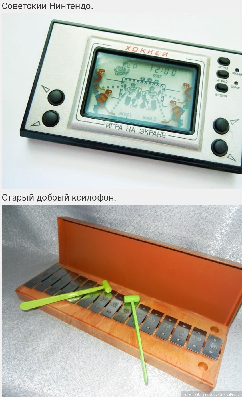 Игры и игрушки прошлых лет