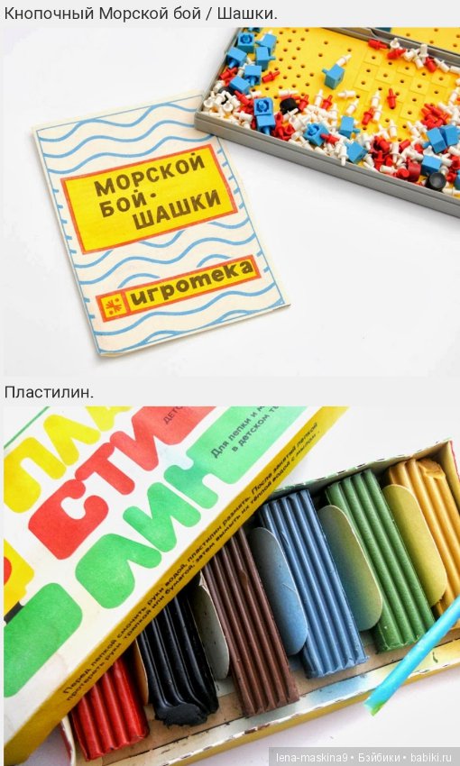 Игры и игрушки прошлых лет