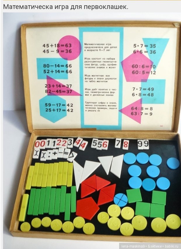 Игры и игрушки прошлых лет