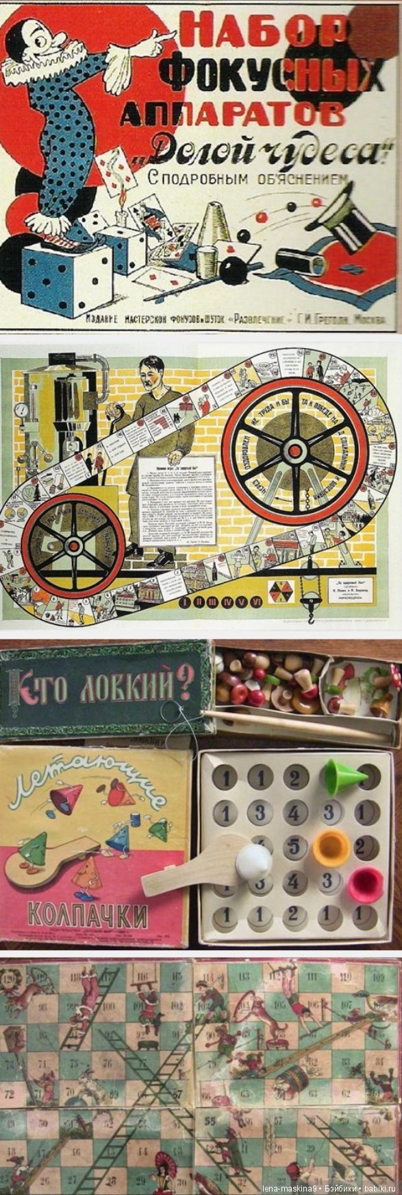 Игры и игрушки прошлых лет (фото 8)