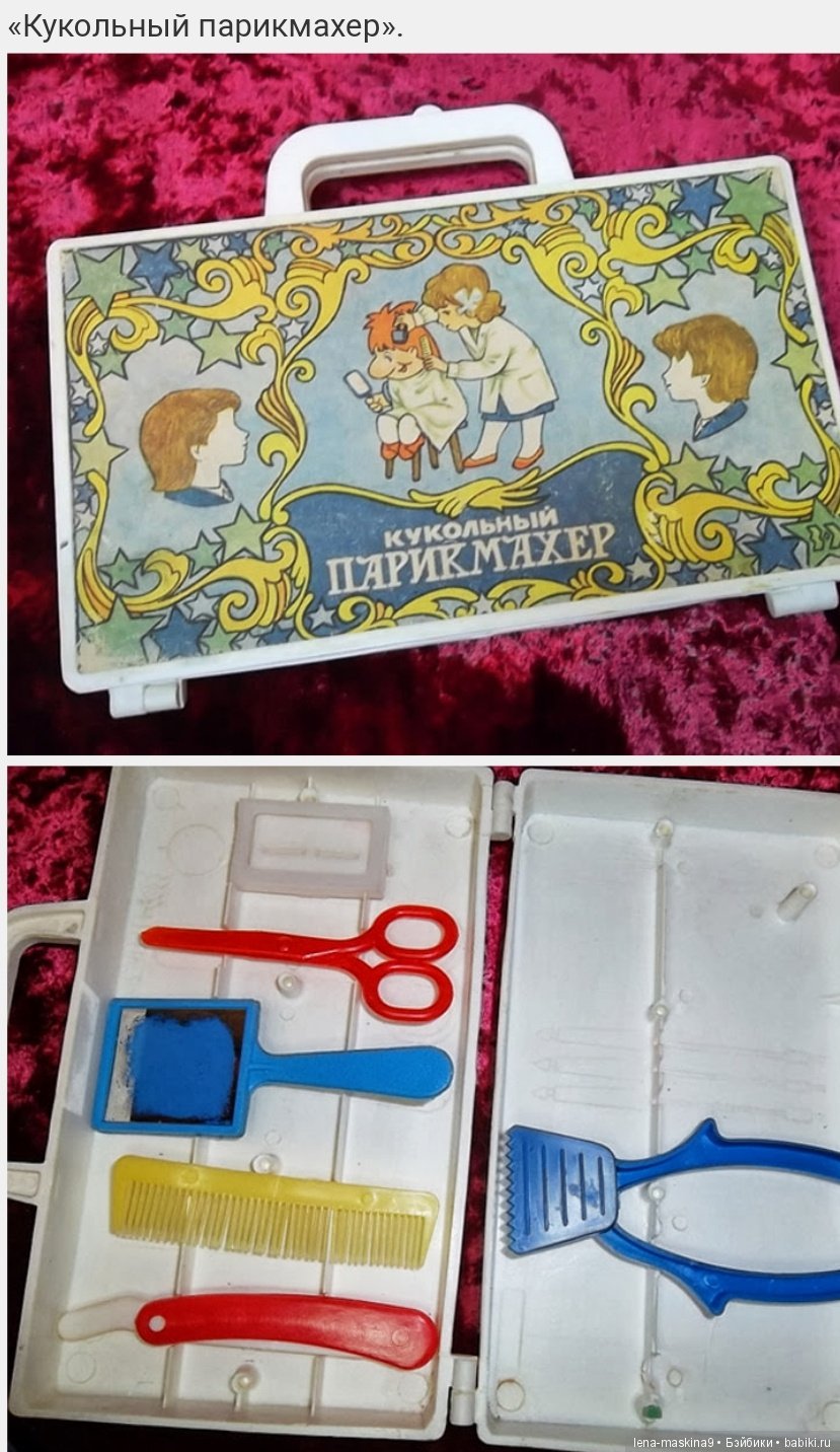 Игры и игрушки прошлых лет