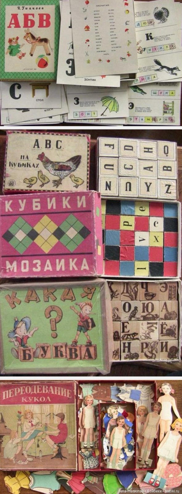 Игры и игрушки прошлых лет (фото 7)