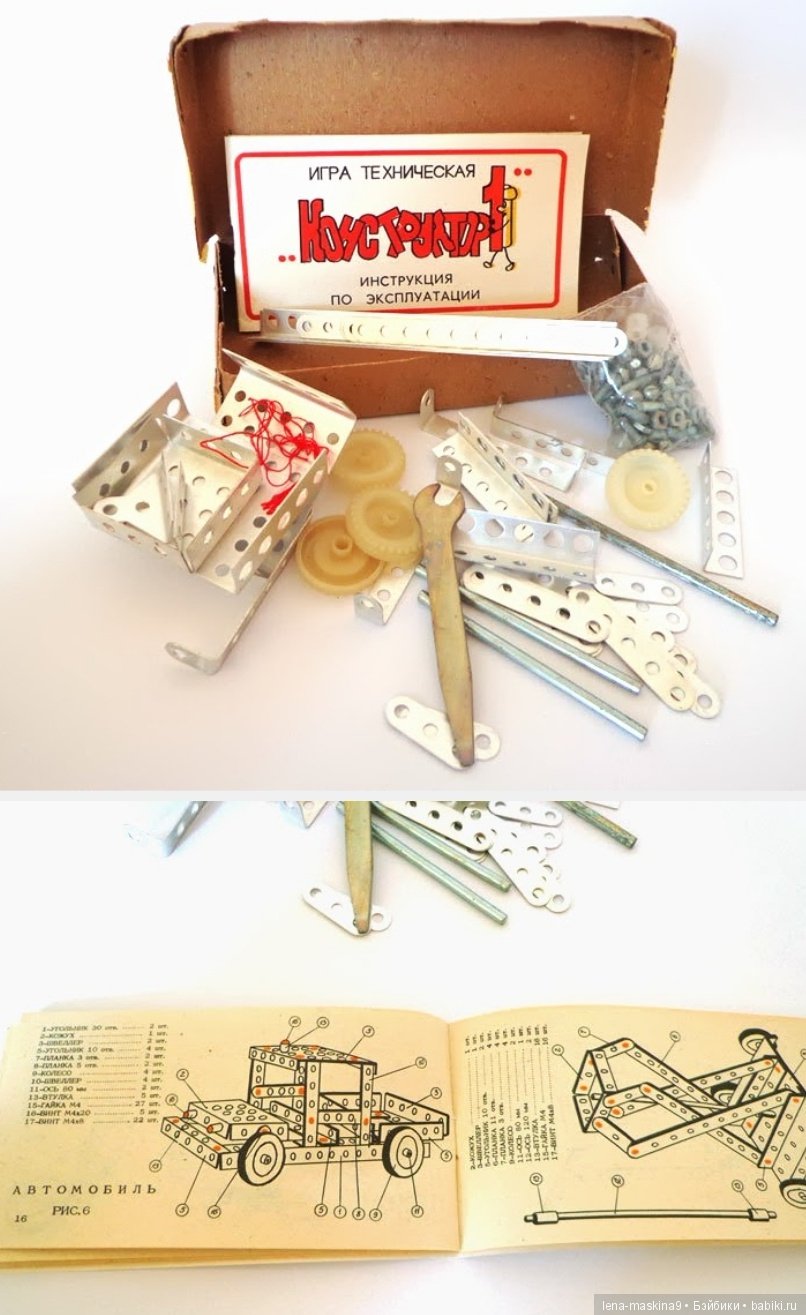 Игры и игрушки прошлых лет